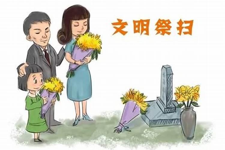 揭阳清明祭祀