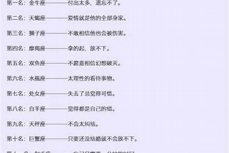 什么星座的人城府深又狠毒