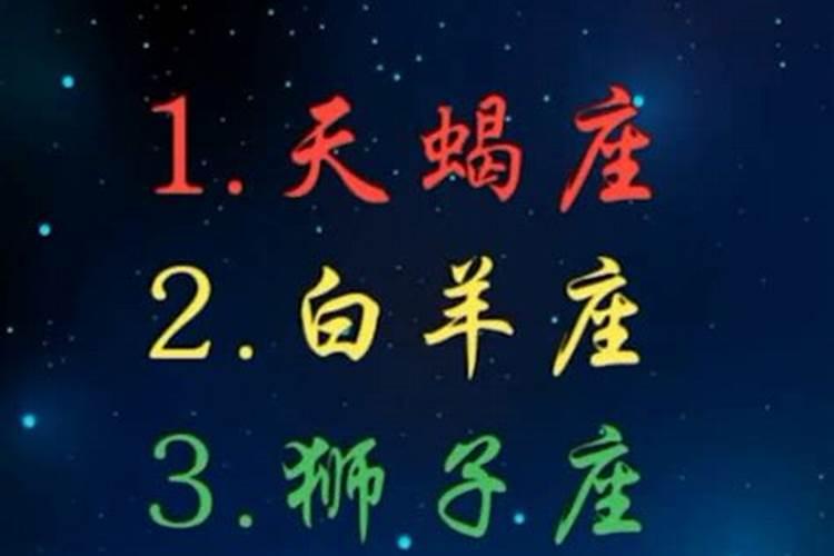 12星座打架最狠的星座