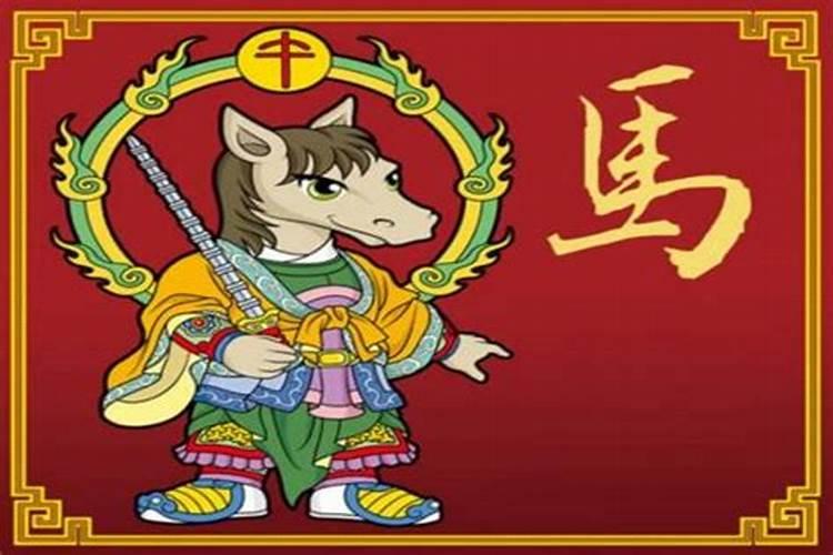 属马人哪几年冲太岁