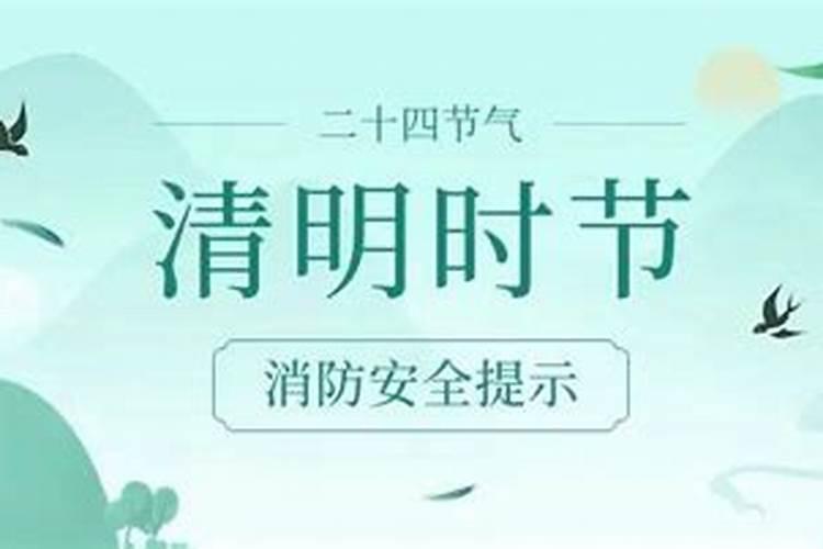 铁岭清明祭祀