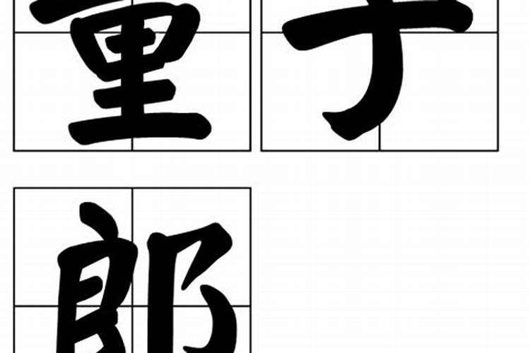 1980年属猴女11月份生日今年财运