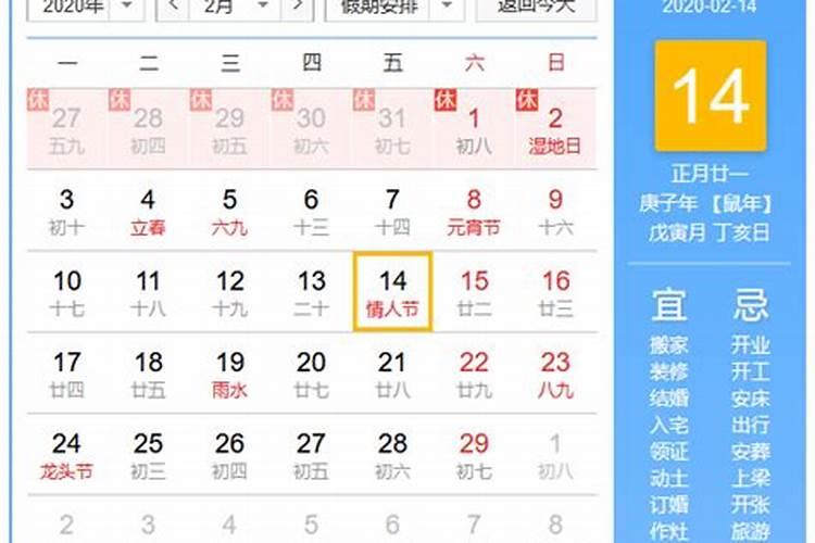 2020年12月宜结婚的黄道吉日