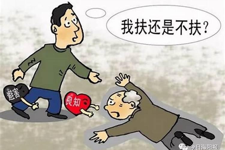 梦见老人摔倒在地上没去扶他