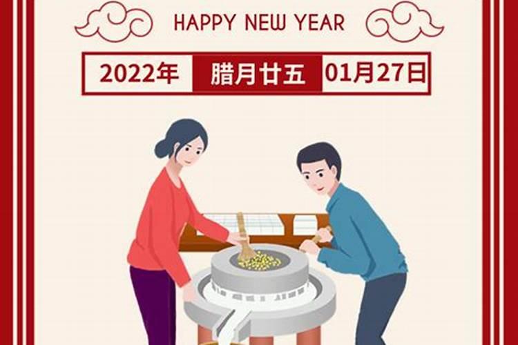 今年农历腊月25是多少号