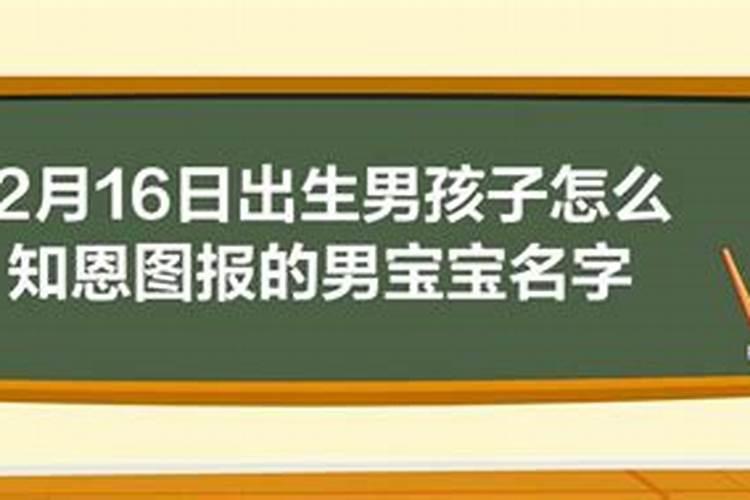 腊月十九出生的男孩小名