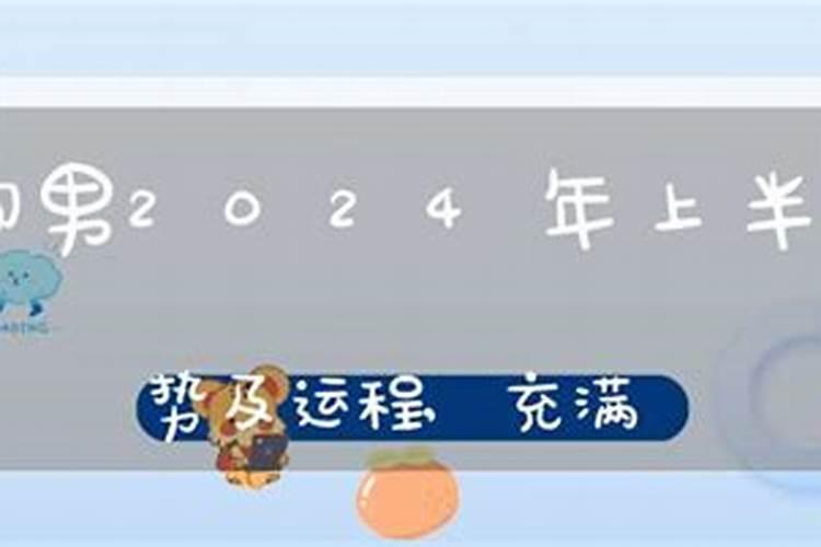 2003的属相属什么生肖