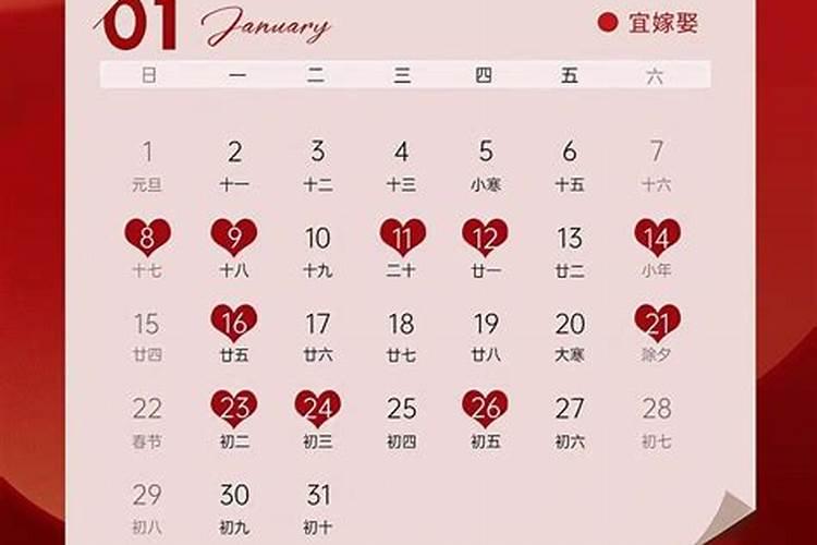 2023年结婚吉日2月