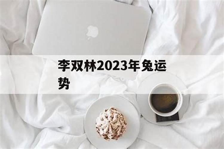 93年属鸡男2022年运势运程