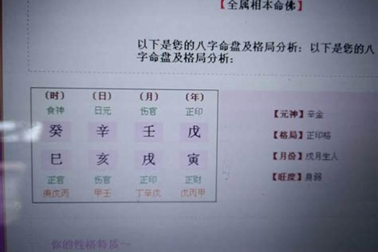 八字怎么判断格局高低