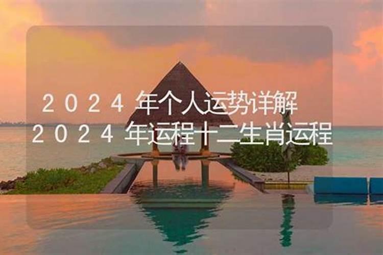 2023运势八字生辰测算运程树