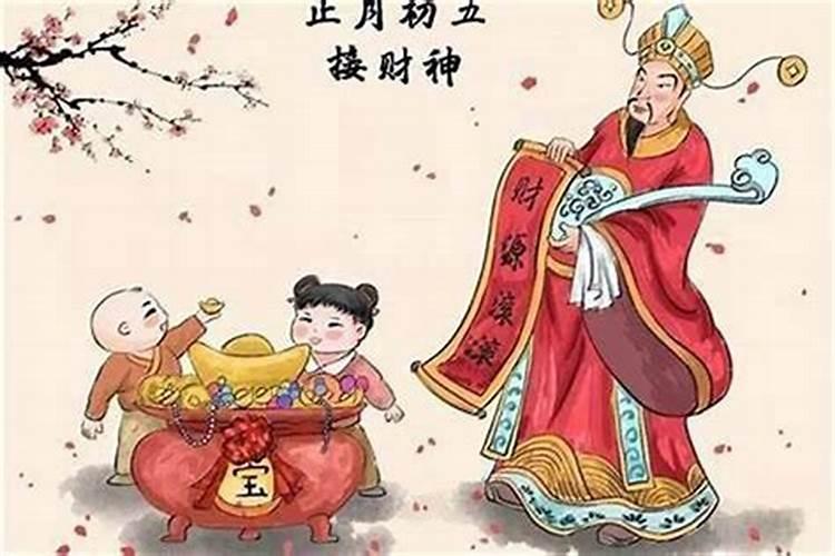 正月初五如何祭祀父母