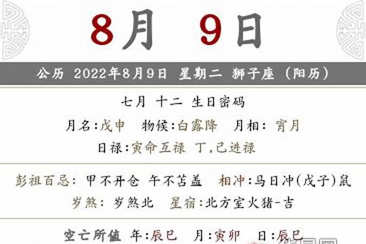 2022年农历七月结婚吉日