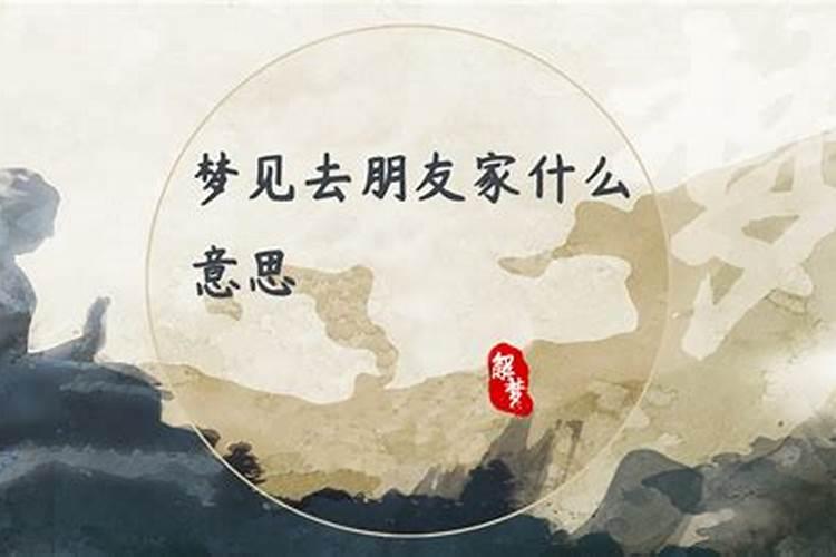 梦到家里人是什么意思,想家了吗