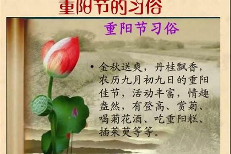 重阳节是为了祭祀谁的