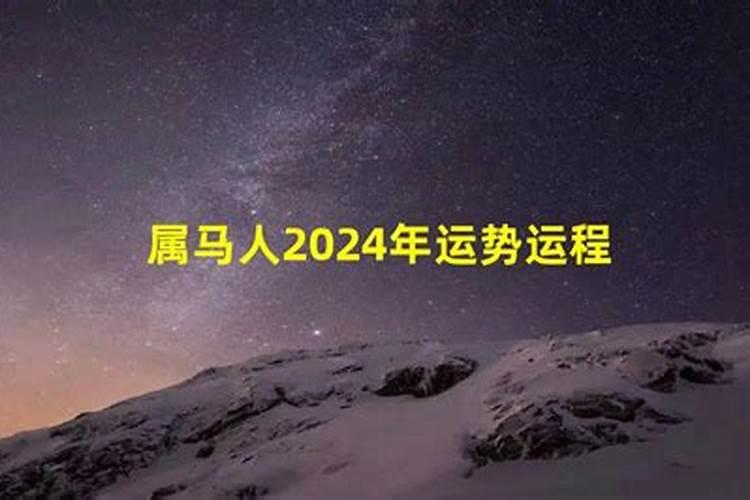 2024属狗的全年运势女