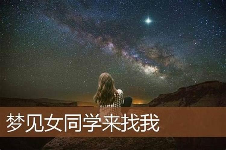 梦见陌生人来找我是什么意思啊