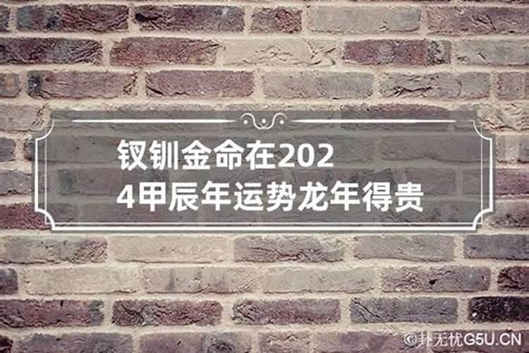 2023年农历属鸡运程如何