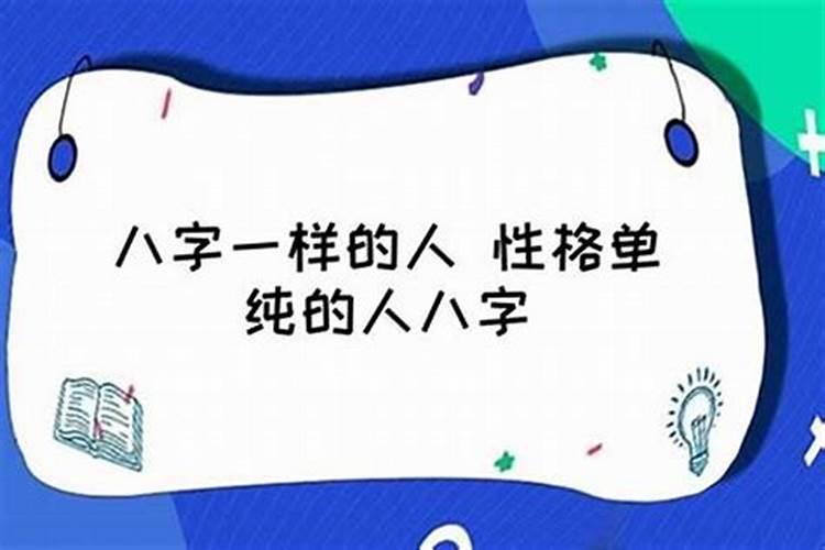 流年遇比肩是什么意思