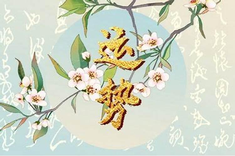 哪一年的3月3日是鬼节呢