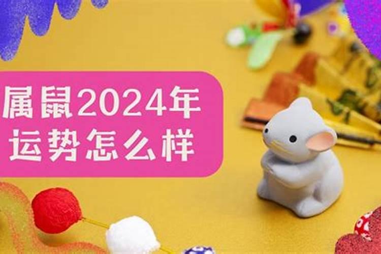 2023属鸡犯太岁怎么办