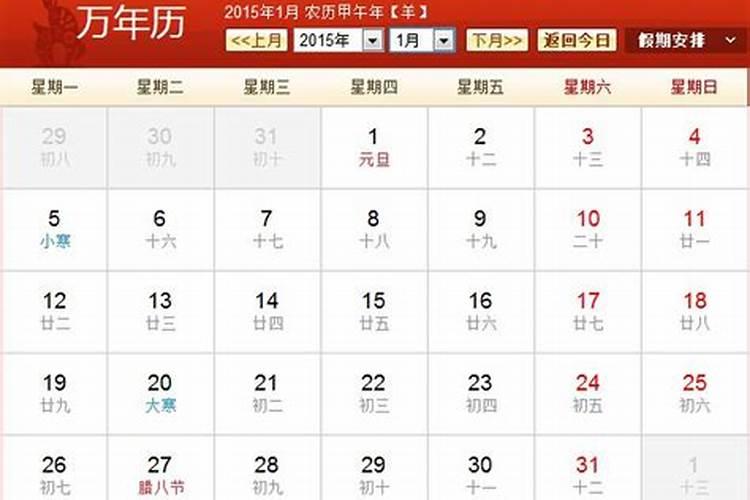 今天是农历腊月初几号生日？