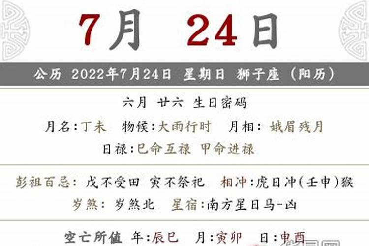 2024破太岁应该带什么