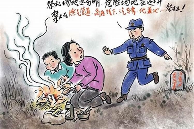 关于清明节上坟防火