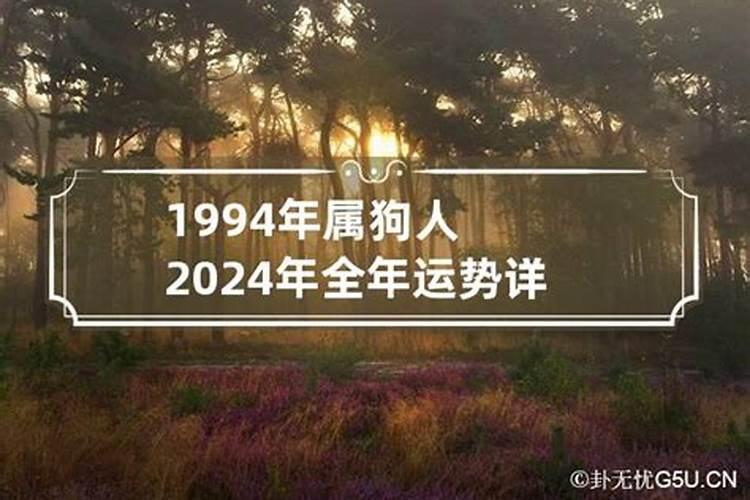 77年男在2023年运势