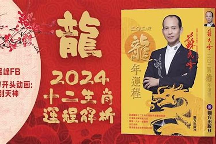 2020鼠年害太岁