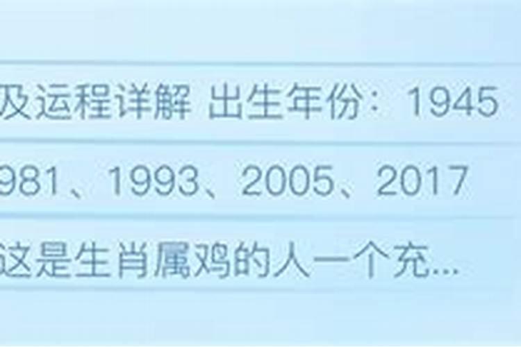 93年属鸡男2023年运势运程