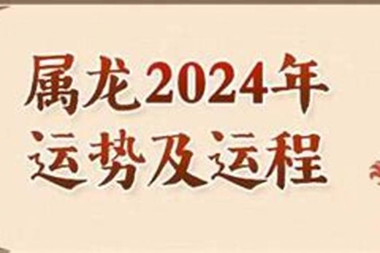 2021年生肖龙吉祥颜色是什么