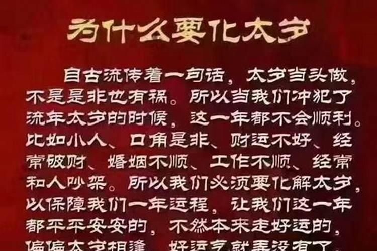 快递收到太岁锦囊