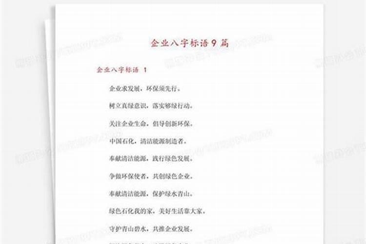 开公司八字不合