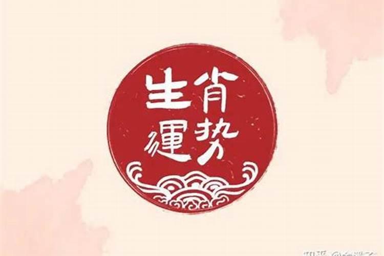 2023冲太岁是什么时间