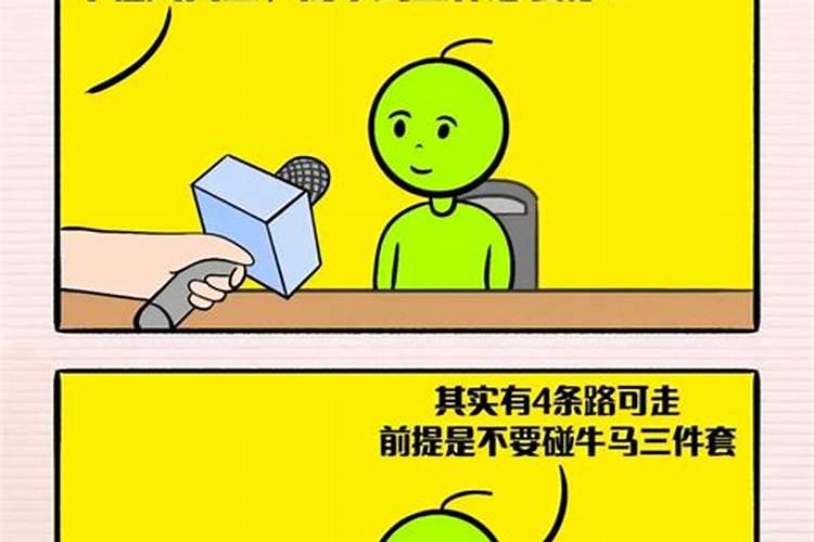 运气不好找不到工作怎么办