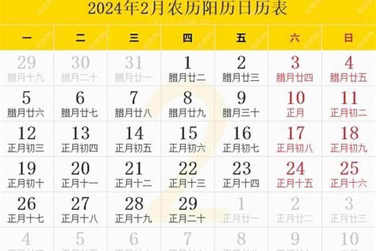 清明节农历几日