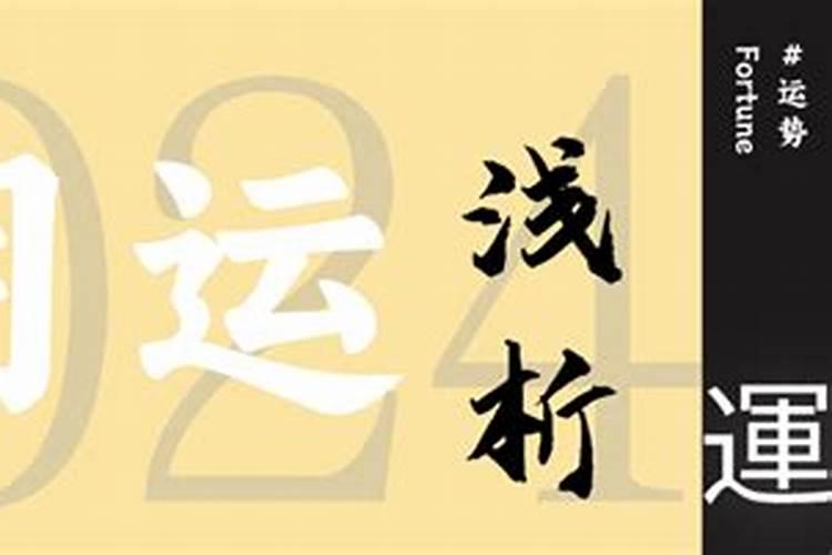 2018年老鼠运势