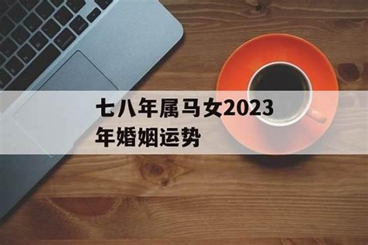 1992年属猴人2023年全年运势运程