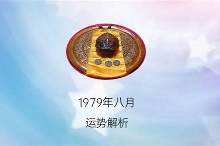 1982年八月初六今年的运势