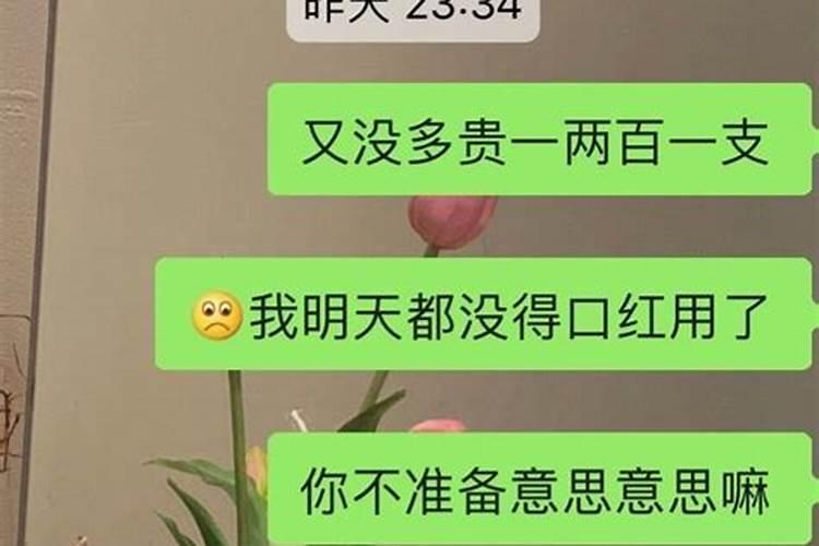 梦见表哥喜欢自己给自己买口红