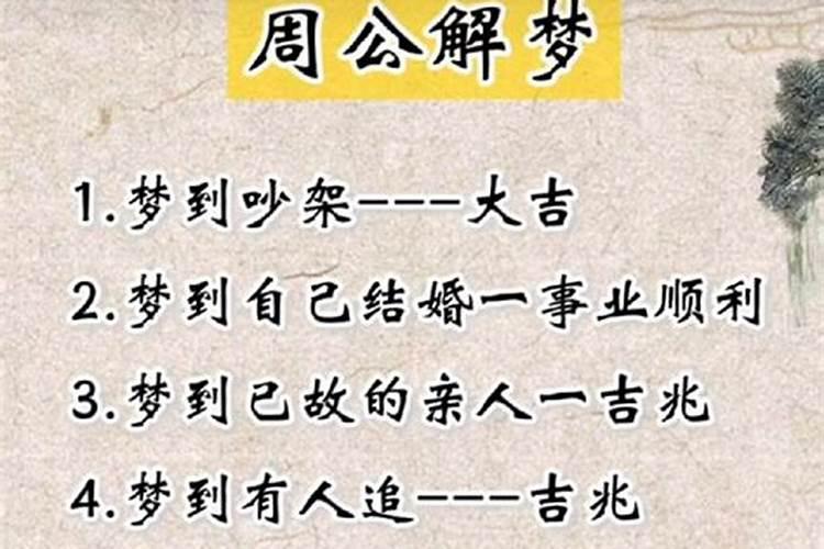 做梦和别人吵架运势如何