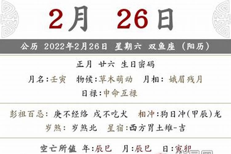 2023农历正月初二禁忌