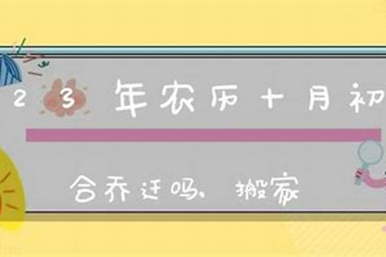 2023农历十月初一祭祖