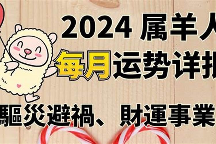 2020年哪些生肖犯太岁如何化解