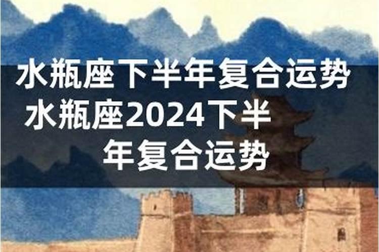 2023年正月羊运势如何