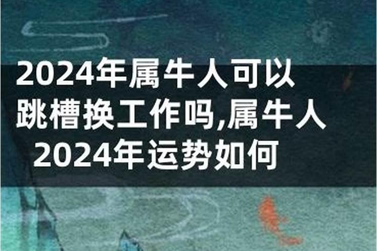 2000年农历立春日