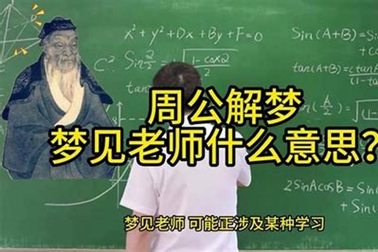 梦见和自己的学生结了婚