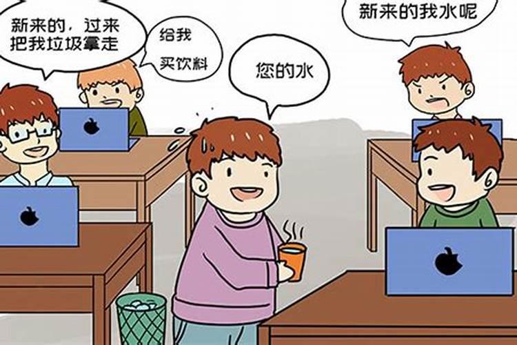 梦到学校有人欺负我