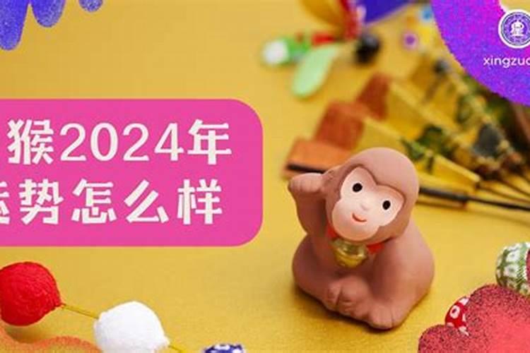 属鼠2020年犯太岁